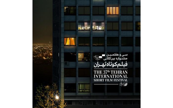 سومین روز از جشنواره فیلم کوتاه میزبان چه نشست هایی است؟