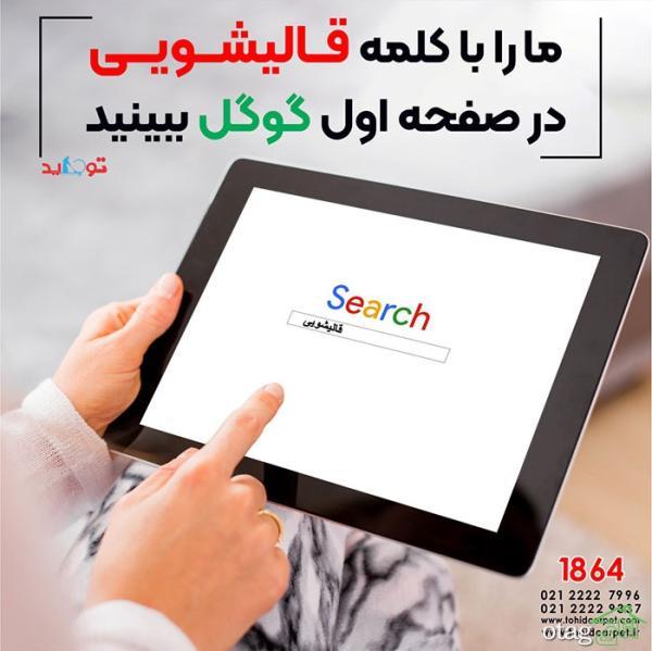 لکه های فرش، لکه هایی کوچک اما پر اهمیت